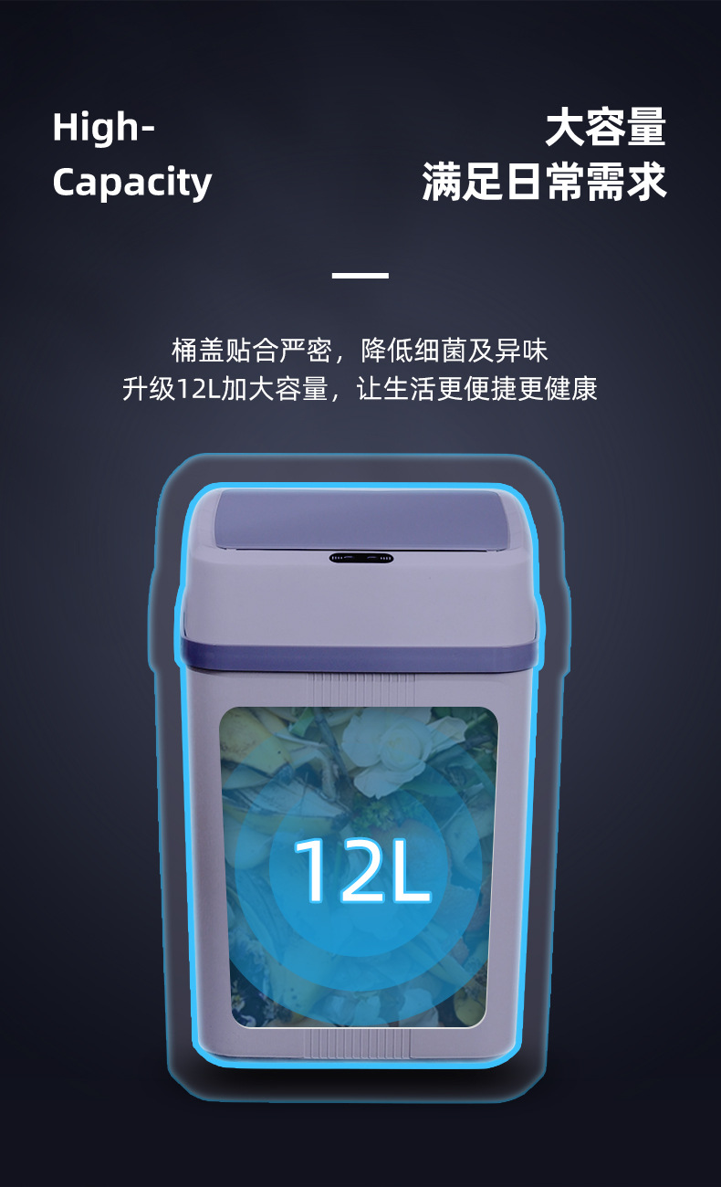 星宝-智能垃圾桶_06.jpg