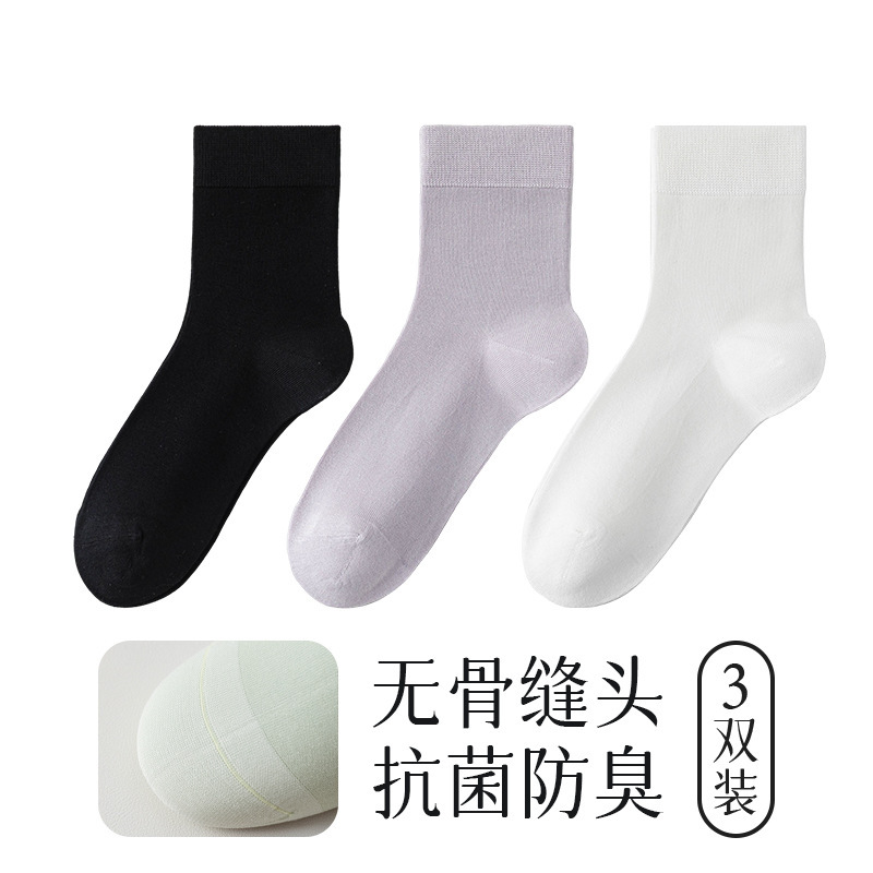 早秋新款中筒袜子女生桑蚕丝质感软糯简约款纯色莫代尔吸汗防臭袜|undefined