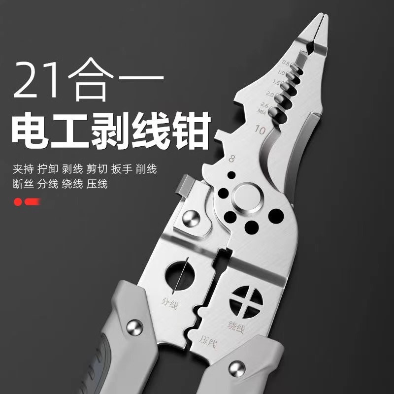 剥线钳德式电工拔线分线绕线剪线剥线皮压线扒皮钳艾宥高碳钢