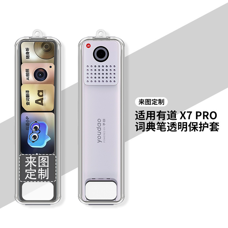 适用于网易有道词典笔x7 Pro保护套智能扫描翻译笔高透防摔彩印壳|undefined