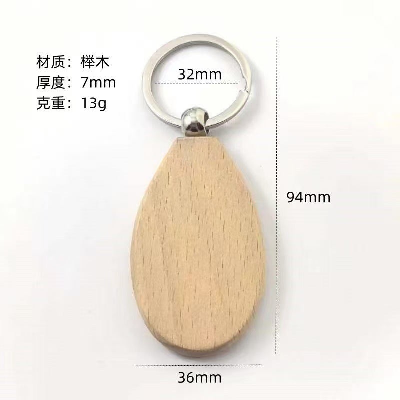 Spot creativo llavero de haya se puede grabar con láser pequeño bloque de madera colgante etiqueta de madera llavero de automóvil impresión