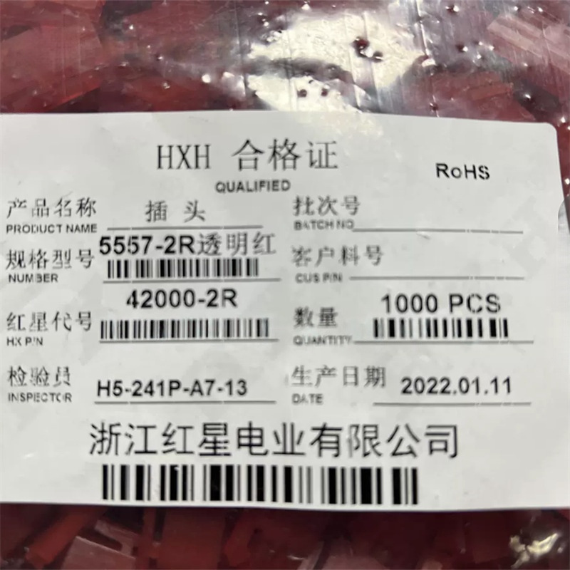 HXH红星 接插件42000-2R(4.2MM)5557-2R 红 绿 黑 黄 蓝1000只/包