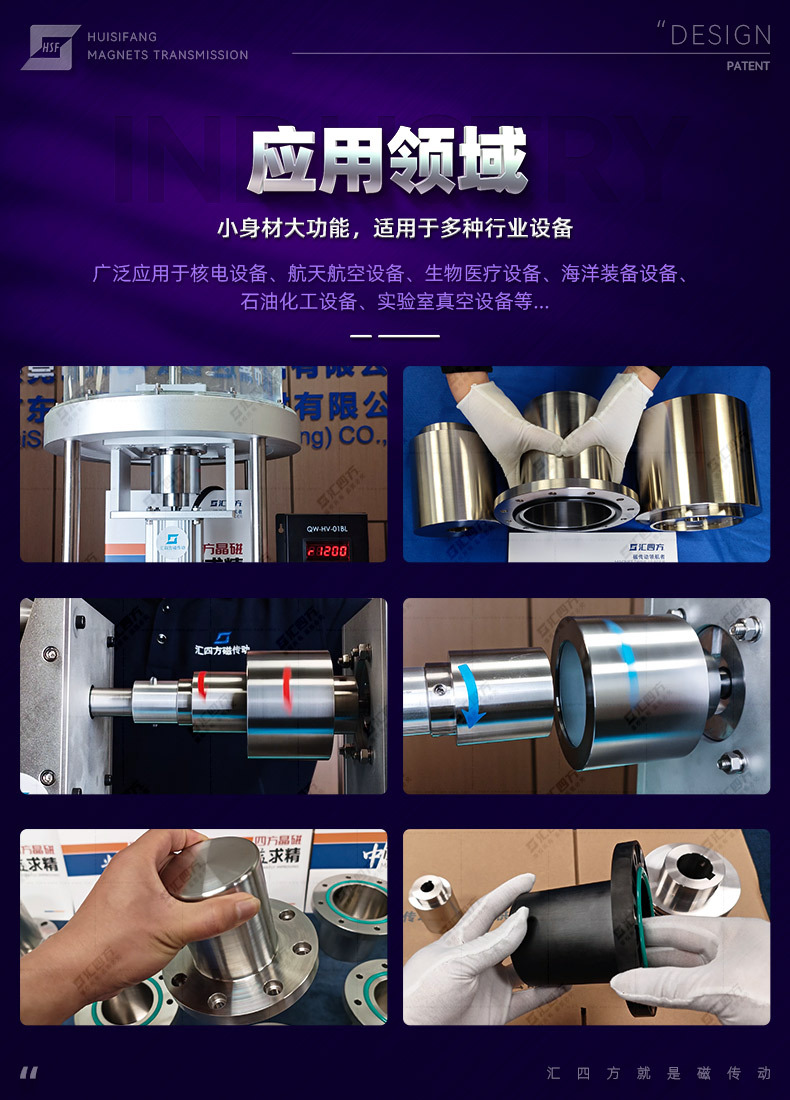 04-应用领域(径向磁力联轴器).jpg