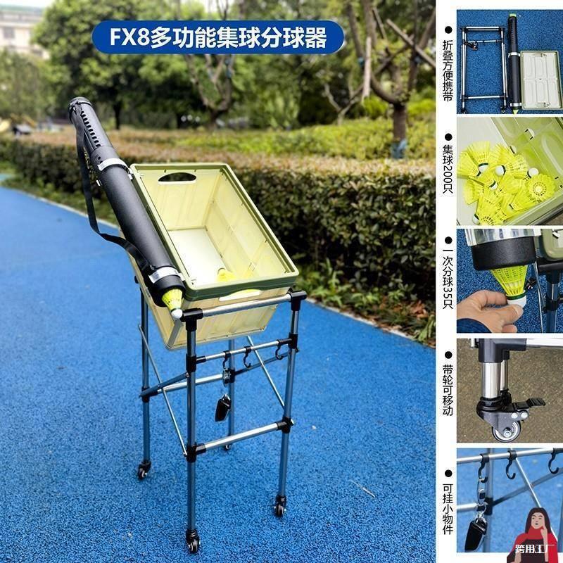 Ball Collection Frame Teaching Aids Portable Telescopic Coach Serving Badminton Foldable Ball Collector Other Duck Feather Balls