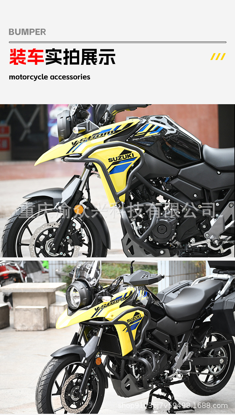 Suitable for Haojue Suzuki Dl250 Bumper Full Surround Anti-Fall and Anti-Collision Reinforced Guard Bar Modification Accessories
