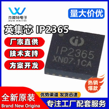 Ӣ��о IP2365 QFN24 ����MOS 5-30V 3A 1-4����ؽ�ѹ���ICоƬ