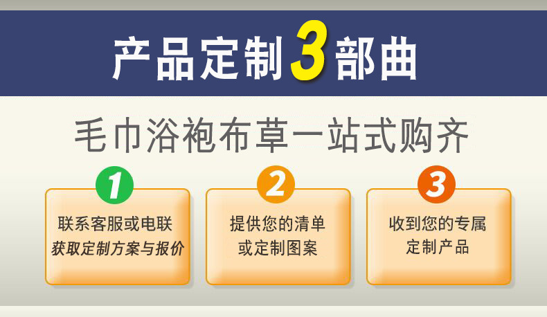 酒店毛巾、酒店浴巾、酒店四件套、酒店浴袍、酒店布草
