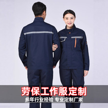 工作服男女套装厂服上衣裤子长袖春秋劳保服电焊汽修工人工装批发