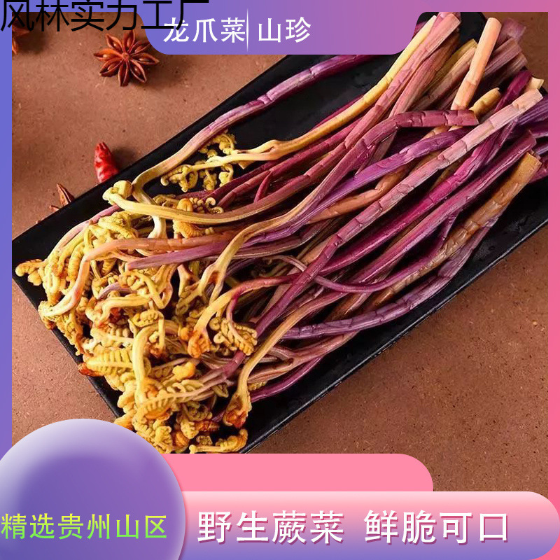 整箱蕨菜商用5斤10撅菜龙爪凉拌下饭菜火锅麻辣烫食材批发|undefined