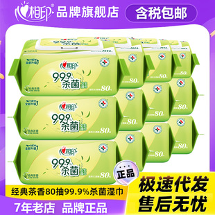 Photo print sterilization wipes 80 classic tea with lid extraction mild alcohol-free wet tissue wholesale generation