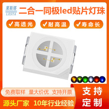 3528�̻�˫ɫͬ��led��Ƭ���� ��ƶ���һ���� ��������оƬ����