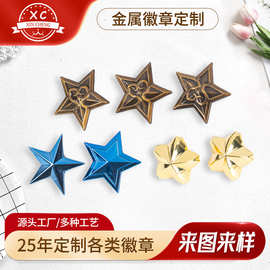 锌合金五角星徽章定制 演出服饰配件别针式胸章 烤漆滴胶立体徽章