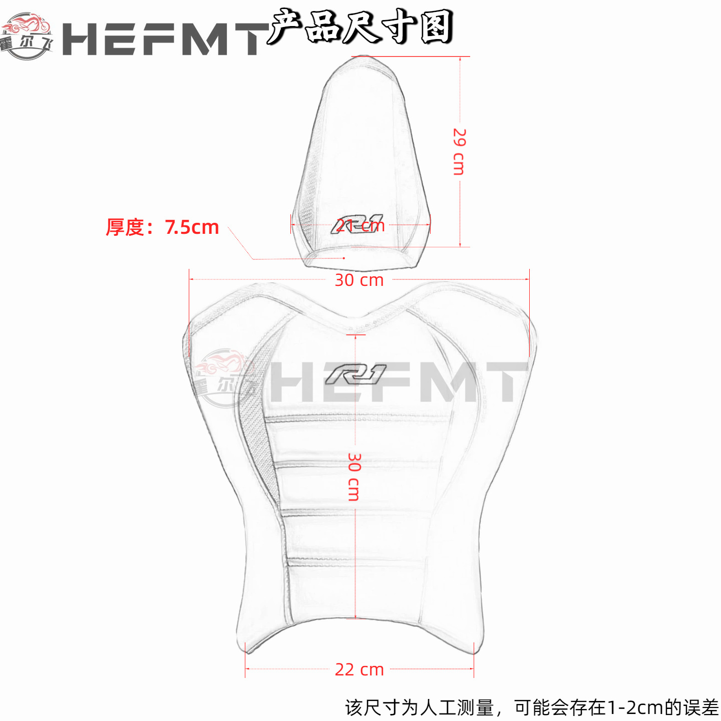 Suitable for Yamaha YZF-R1 modifications; can increase/decrease height and add cushioning to the front and rear seats; non-slip and wear-resistant; for models from 2015 to 2026