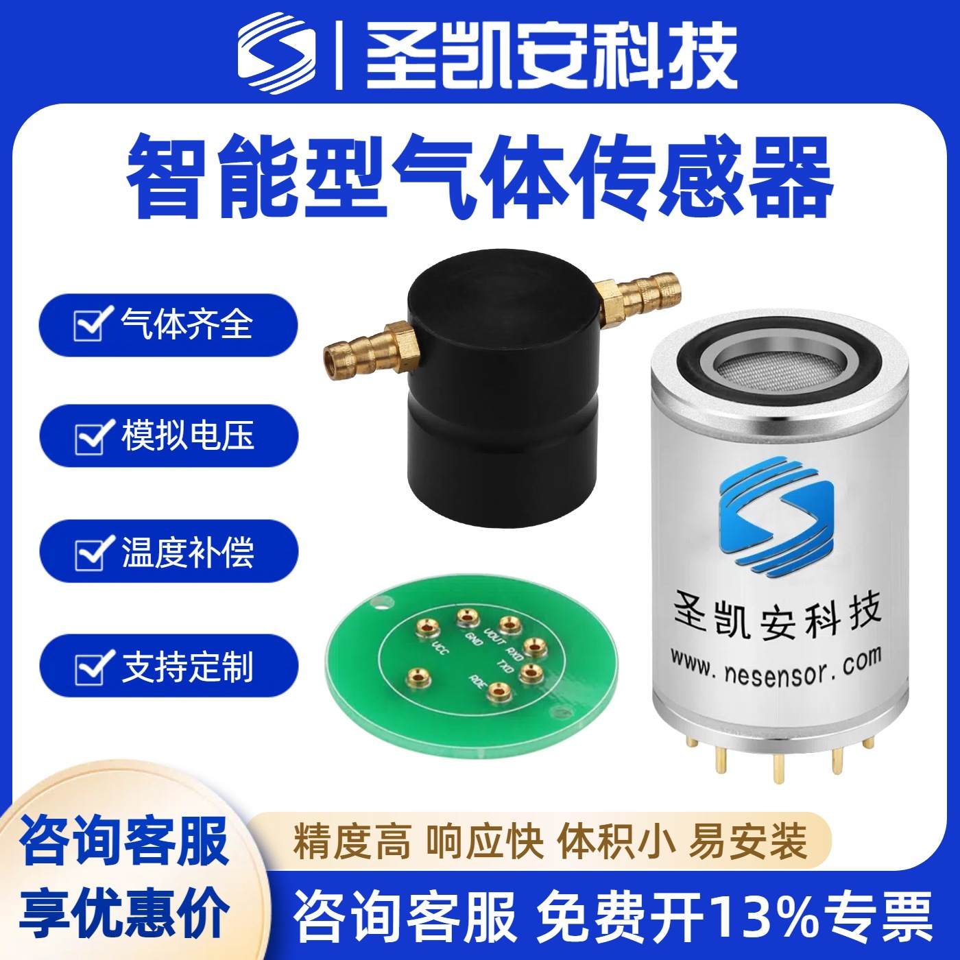 智能型氧气O2气体传感器O2传感器模块氧气浓度检测氙气传感器模组