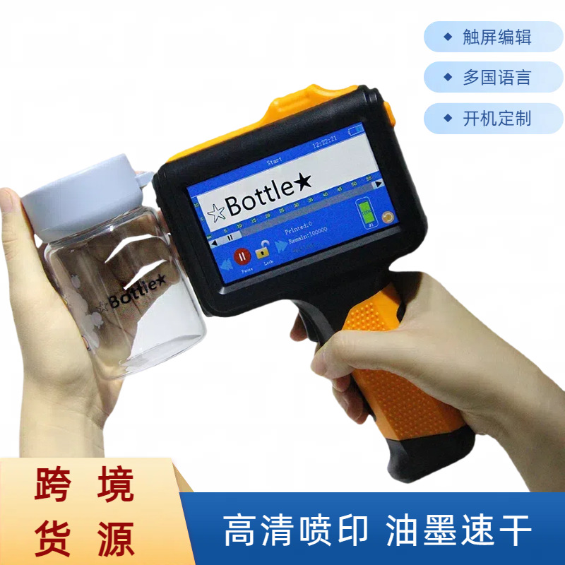 新款手持喷码机包装生产日期二维码LOGO喷印曲面凹凸面便捷喷码机