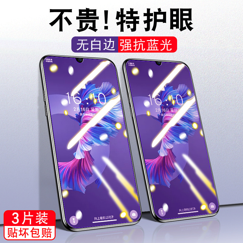 Suitable for Huawei Honor Play5T Vitality Version Tempered Film 4g Vitality Board Nza-Al00 Full Screen Piay5T Anti-Fall