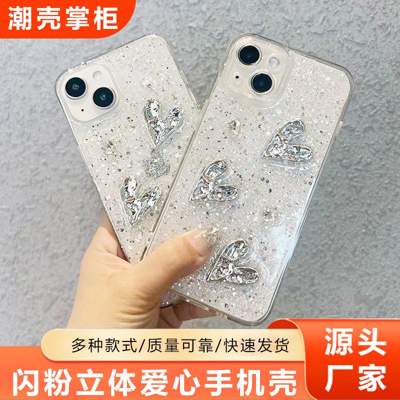 时尚闪粉立体爱心手机壳适用苹果14PRO/15PRO个性潮流手机防护壳产品实拍图