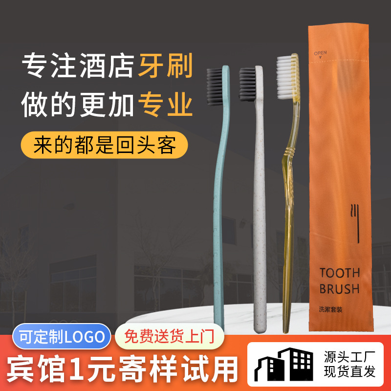 ホテルホテル使い捨て歯ブラシ用軟毛家庭用歯ブラシ接客歯具歯磨き粉セット民宿洗面用品|undefined
