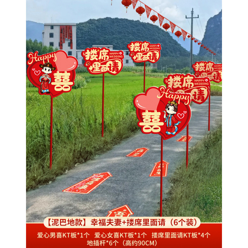 结婚农村院子装饰婚礼门口全套庭院布置路引拱门婚庆外景用品批发|undefined