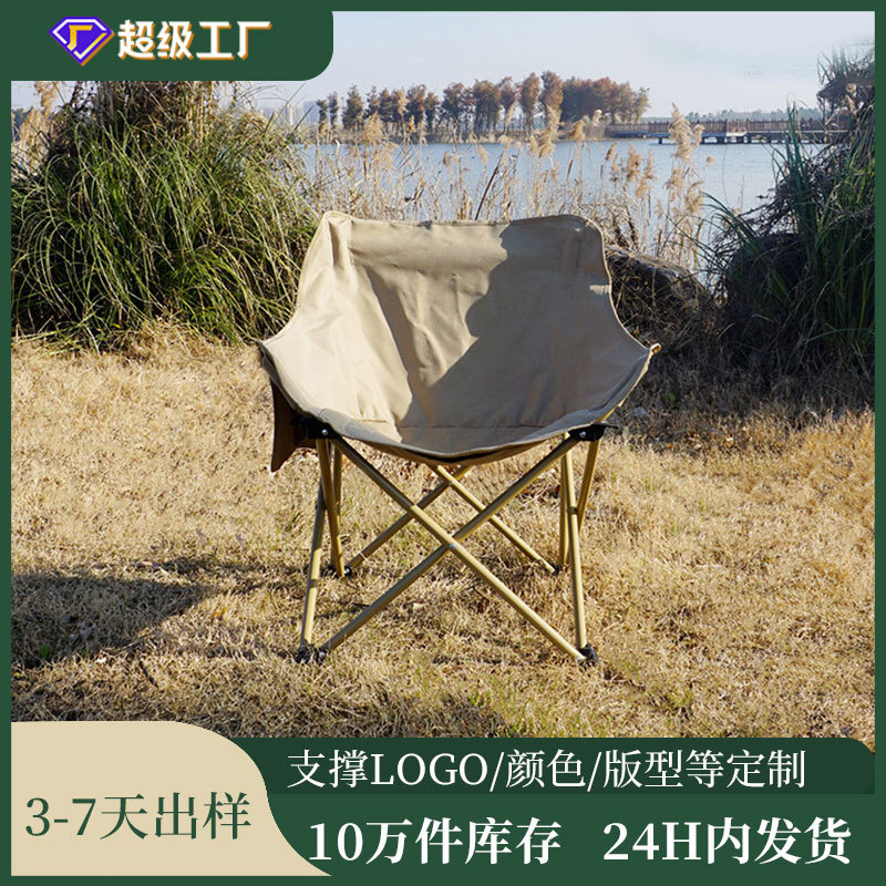 Portátil ultra-luz pequeña maza acampar al aire libre plegable silla taburete pesca boceto de picnic camping reclinable silla de la luna