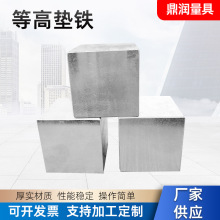 等高垫铁 生产机械调整划线基准平行垫块 45号钢水磨处理平垫板