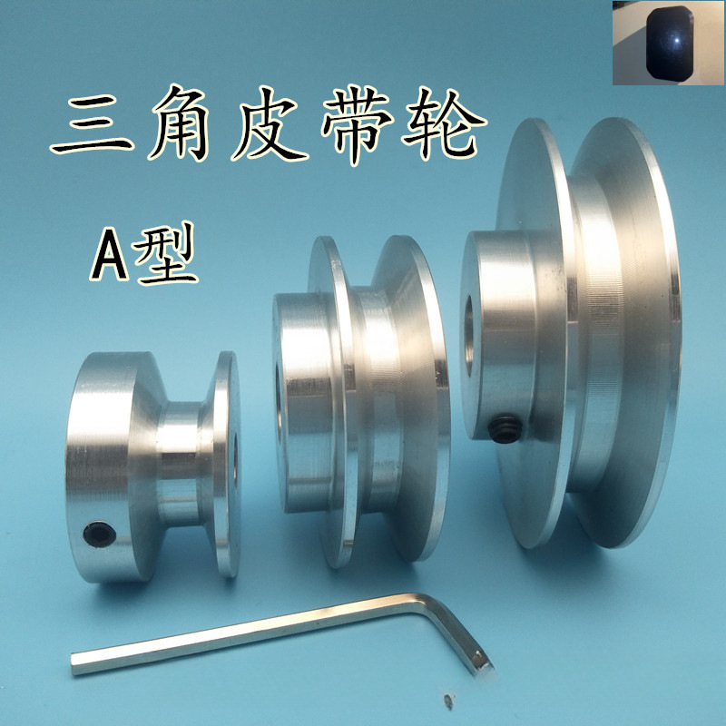 轮a皮带传动带A型马达三角带单槽三角皮带轮盘型电机皮带轮皮带轮