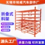 堆叠重力式可折叠金属巧固架
