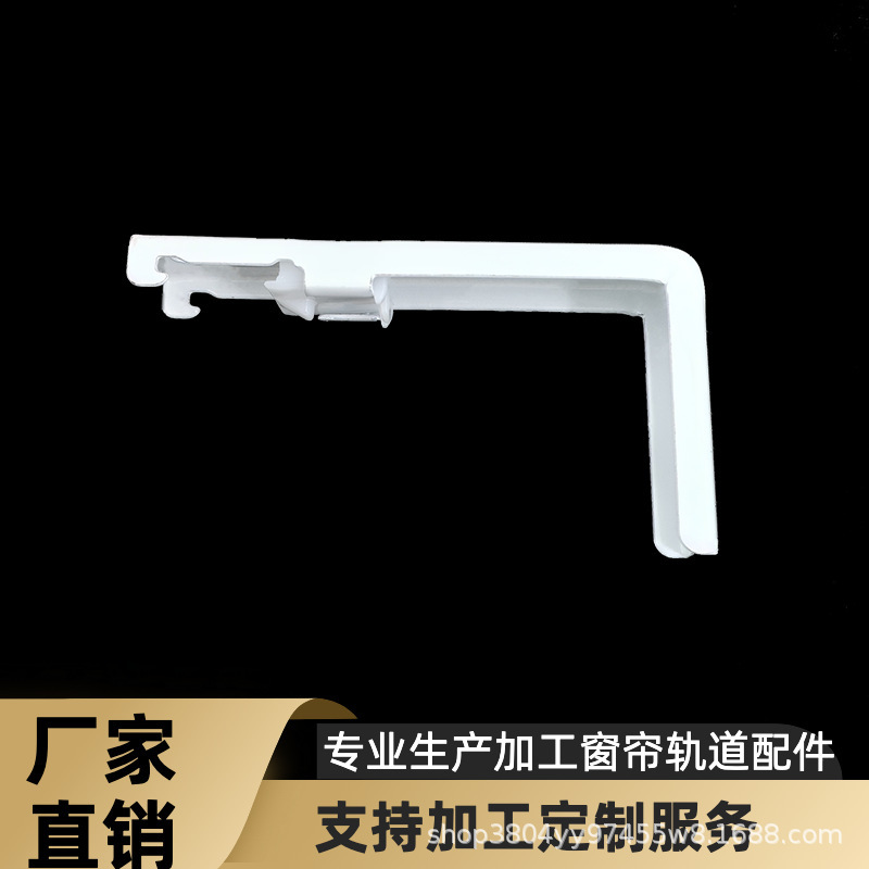 Curtain Track Accessories, Door-Shaped Track, 24*20mm Steel Sheet End Cap, Painted White Medium Square Stainless Steel End Cap Curtain Track Accessories, Door-Shaped Track, 24*20mm Steel Sheet End Cap, Painted White Medium Square Stainless Steel End Cap