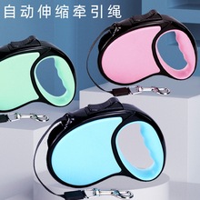 狗链牵引绳厂家批发自动牵引绳防爆冲宠物用品牵狗绳大型犬狗绳子