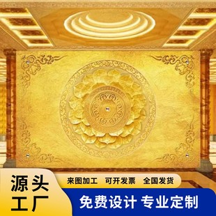 Relief Printing Temple Buddhist Hall Golden Stereo Wall Covering Xizang Ceiling Lotus Background Wall Covering Mural Customization