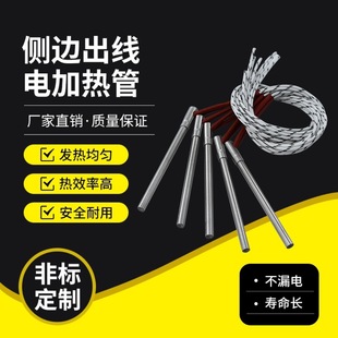 Imported Electric Heating Mold Heating Rod Oven Liquid Electric Heating Tube 220v Dry Burning Heating Rod 380v Single Head Heating Tube