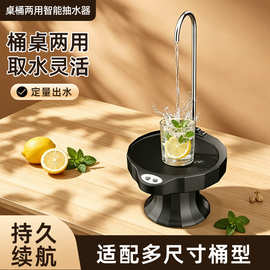 自动上水器带托盘电动抽水泵小型静音纯净水桶装水抽水器出水量大