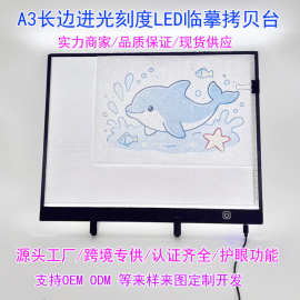 A3刻度拷贝台A4LED临摹发光板亚克力透写绘图国画动漫素描透光板