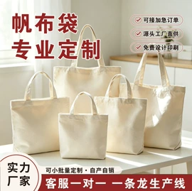 帆布袋;棉布袋;麻布袋