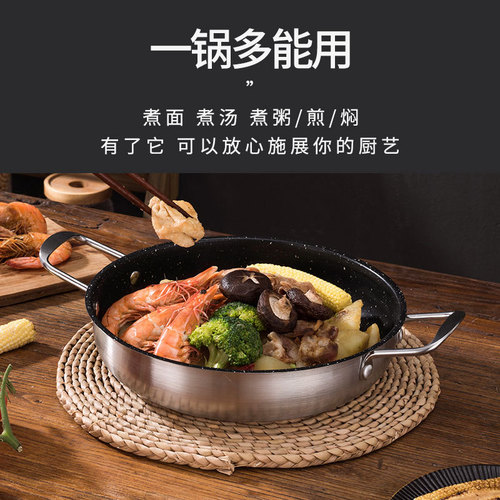 Stainless steel pot, Korean seafood dry pot, double-ear wheat rice stone ramen pot, soup pot, instant noodle pot, shabu-shabu pot, Korean small hot pot