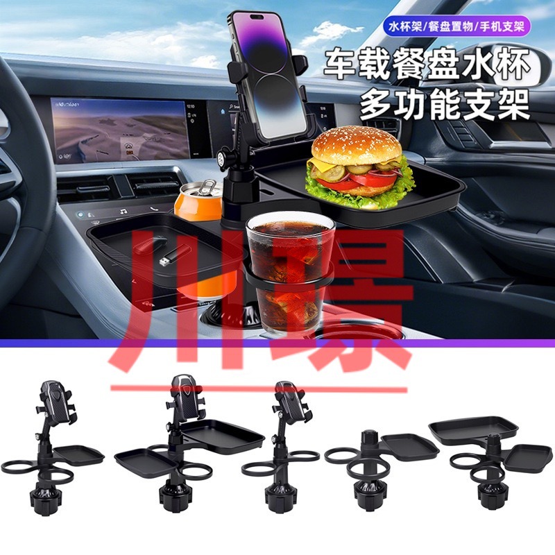 Creative car tray, multi-functional storage and small dining table, car beverage, coffee, and hamburger cup holder