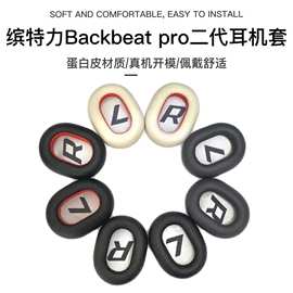 适用缤特力Plantronics backbeat pro2头戴式耳机海绵套原厂直销