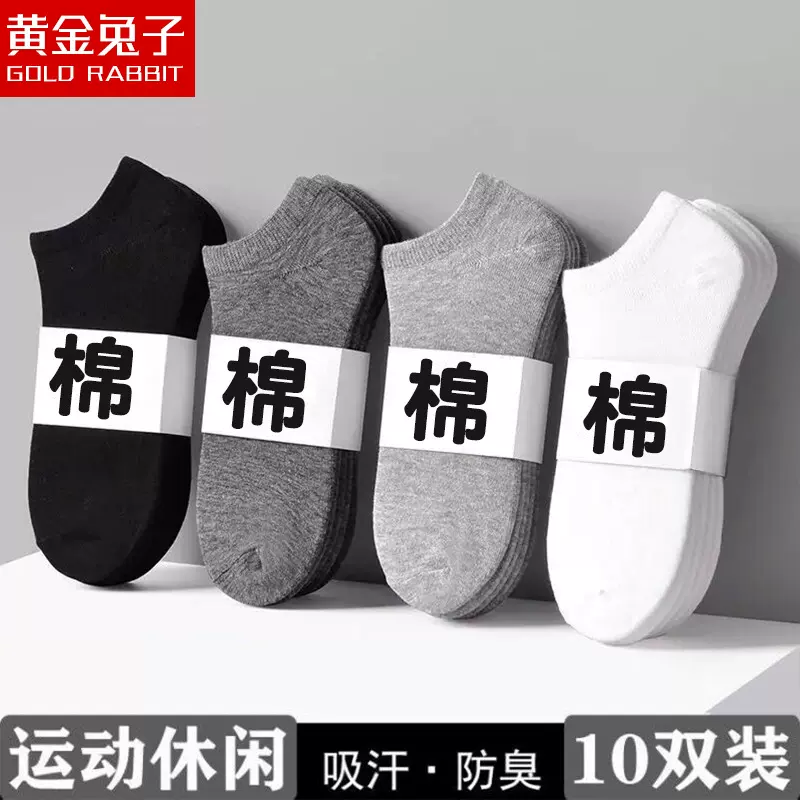 夏季薄棉袜子男纯色防臭船袜低帮短袜纯棉隐形袜全棉地摊袜子批发