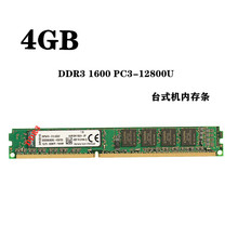 ԭ4G DDR3 1600̨ʽڴ 4g 1600ڴ8Gڴ