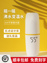 55°c杯子智能恒温杯情侣快速降温冷却水杯可爱女杯男默认项通用