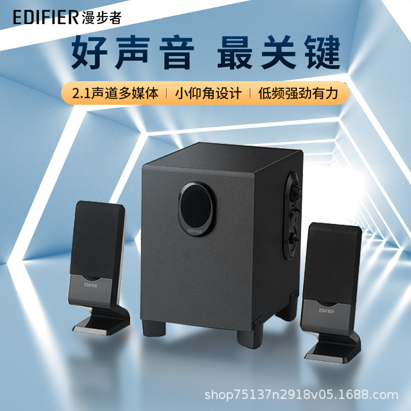 Edifier/Rambler R101V laptop audio home desktop mini speaker subwoofer