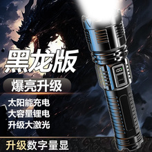 跨境爆款大号强光手电筒 COB太阳能充电伸缩变焦带电显远射探照灯