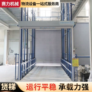 Electro-hydraulic Lift Ladder Lifting Platform Warehouse Workshop Workshop Handling Rail Type Traction Lift Ladder