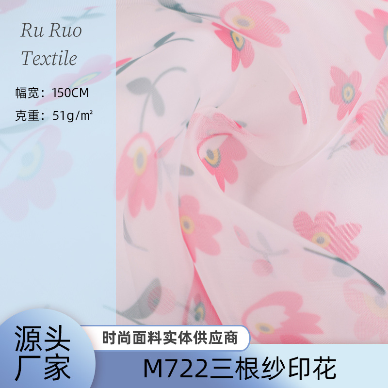 工厂直发M722三根纱印花网眼布 礼服婚纱连衣裙桌布装饰网眼布