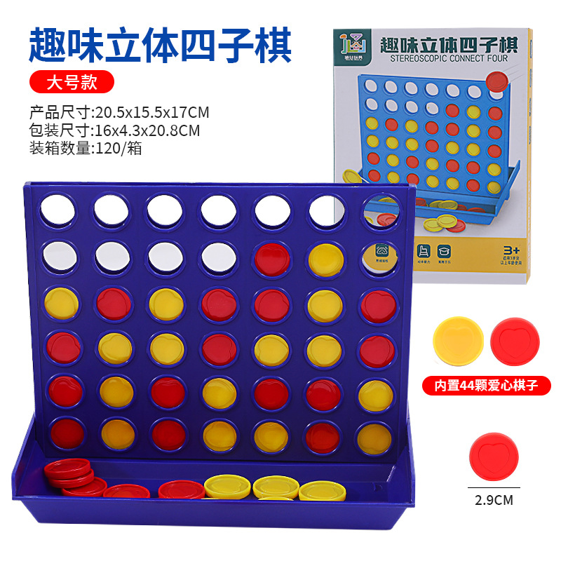 Diversión tridimensional de cuatro piezas de ajedrez Gravedad de cinco piezas de ajedrez para niños juguetes de ajedrez educativos juego de mesa doble entre padres e hijos