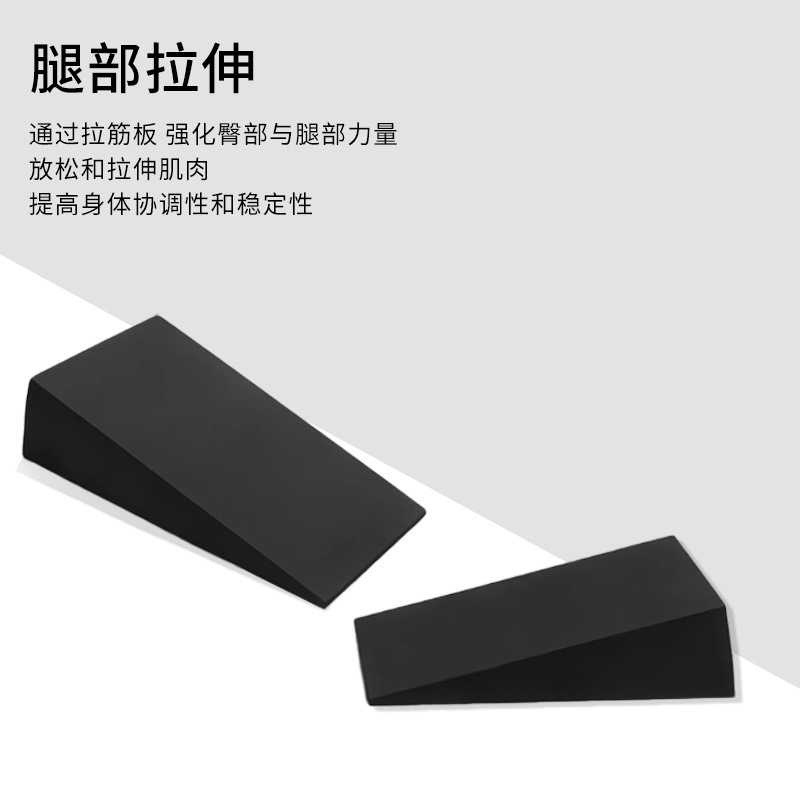 现货楔形斜板垫  EVA深蹲肌肉拉伸辅助工具 小腿拉伸脚踏斜坡垫|undefined