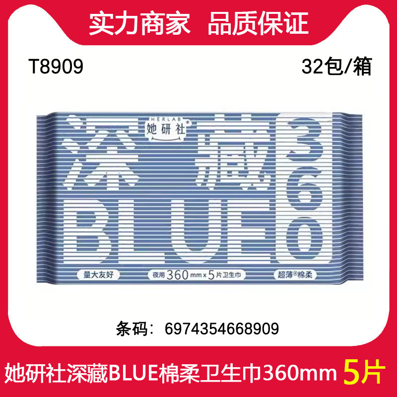彼女は社の生理用ナプキンを研究しています。