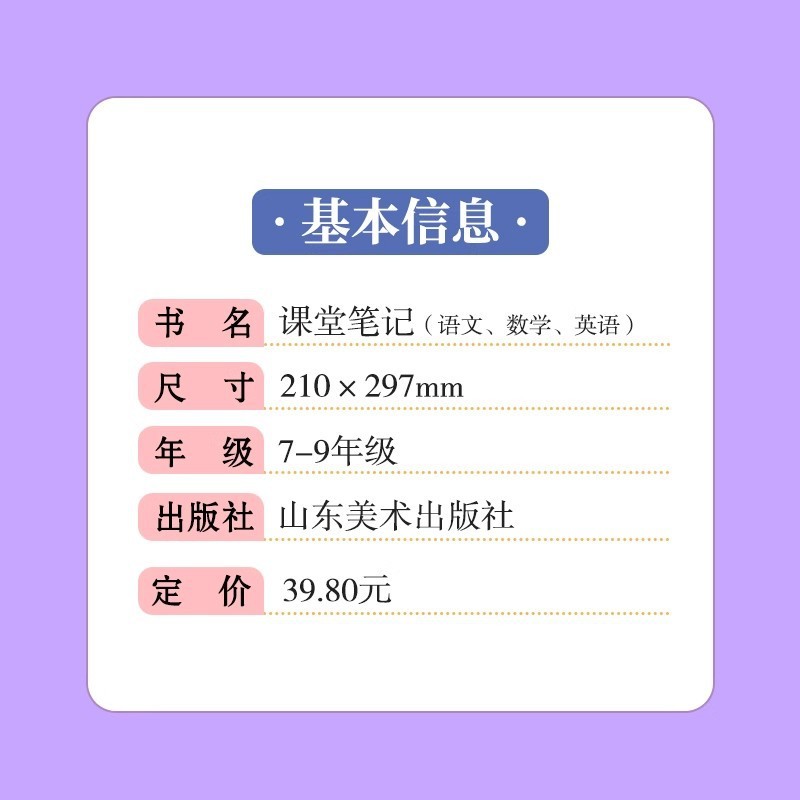 2025 中学校教室ノート 7 年生、8 年生、9 年生、第 1 巻、第 2 巻、中国語、数学、英語、人民教育出版版同期|undefined