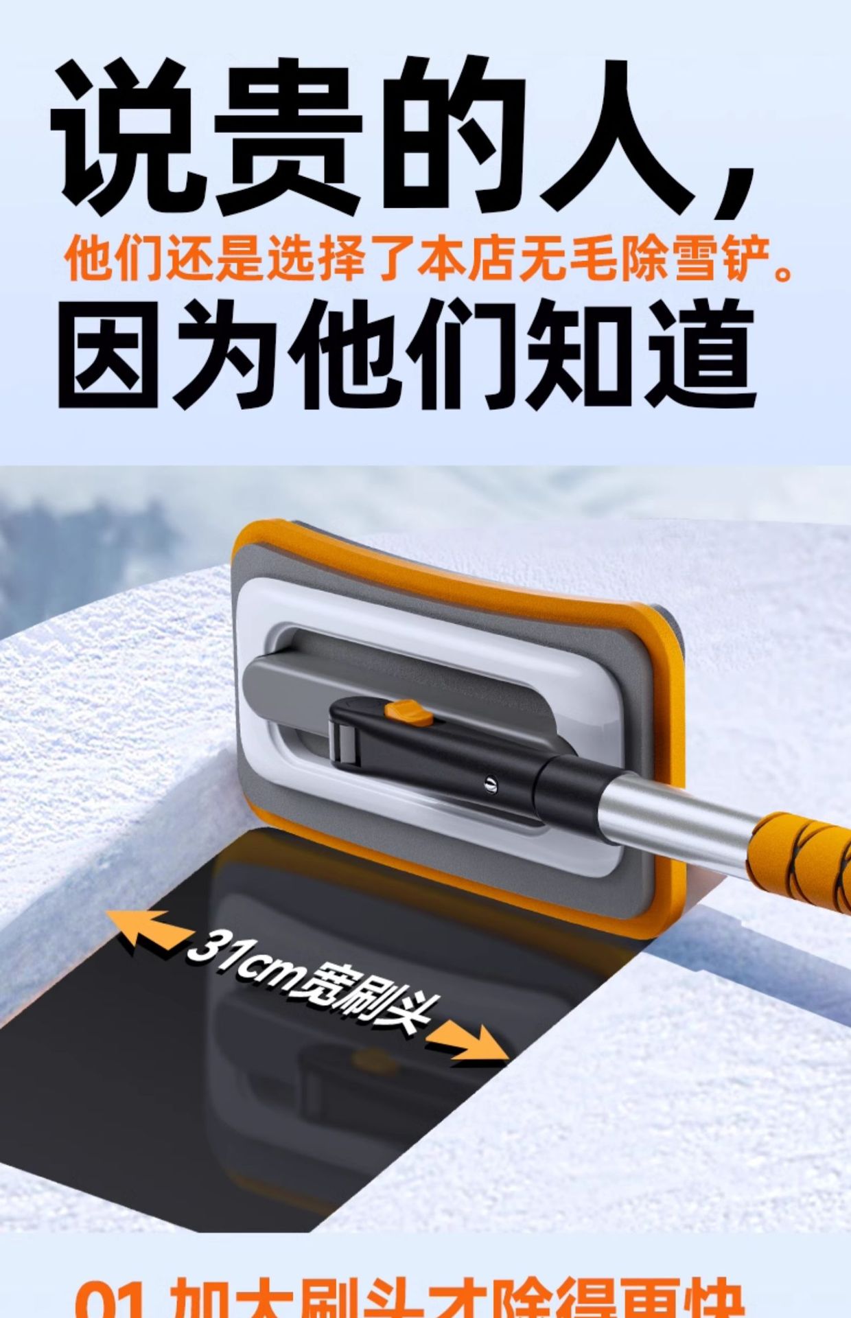 Car Snow Shovel, Snow Sweeper, Snow Brush, Snow Removal Tool, Car Snow Scraper, Ice Scraper, Glass Defrosting Shovel