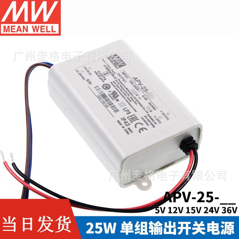 明纬开关电源APV-25-5/12/15/24/36V恒压LED照明电子屏字幕屏25W